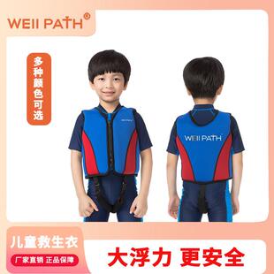 力浮力衣儿童救生衣大浮背心免充HB-FV100气男专童业小孩宝桨板海