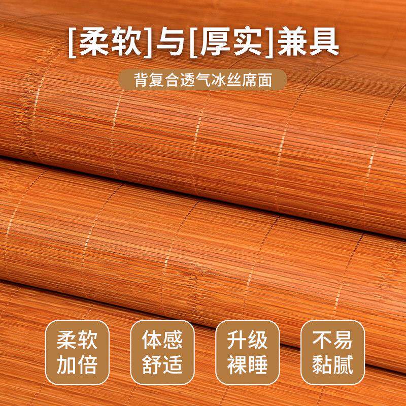 夏三季凉席竹席件套冰席用可折叠双家面席宿舍丝竹凉席26062702子