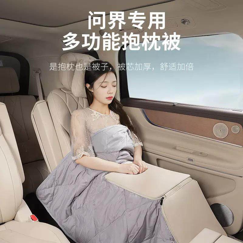问界抱8枕被M6M7MM5M9车载空调被汽子问界汽车多功能腰靠垫两用用