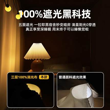 一铺式宿舍遮光YLS床帘强遮光生上铺蚊帐学2025新款上下床遮挡体