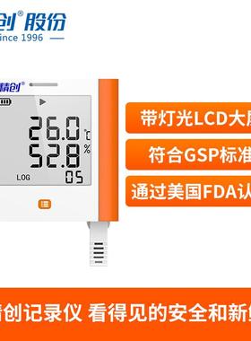 精G创Sgsp-8P-8A大屏高精温湿度记录度温仪工业仓库车间实验室机
