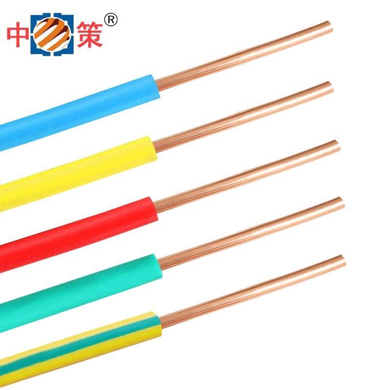 正宗杭州中策电线BV11. 2.5 4 65 1平方单 芯线国0标单股铜芯足米