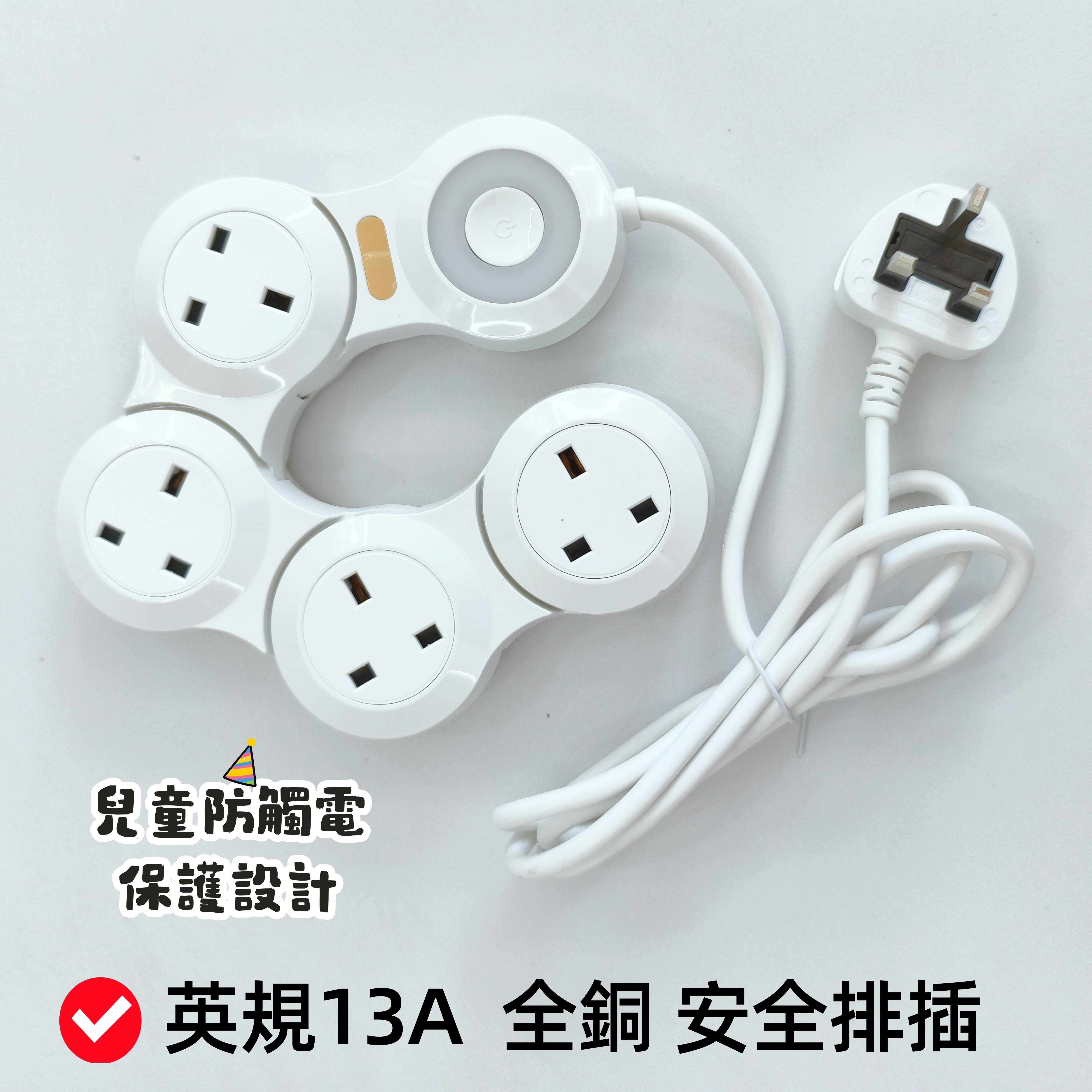 香港家插线板13A 四插口带全安门用1米BS.8 新加坡英国澳门用CE认
