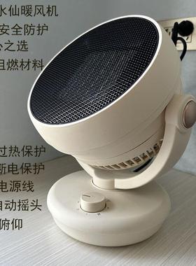 上取暖器NEA-200S小卧型暖风机台家用冷暖静音室海速热浴室式热风