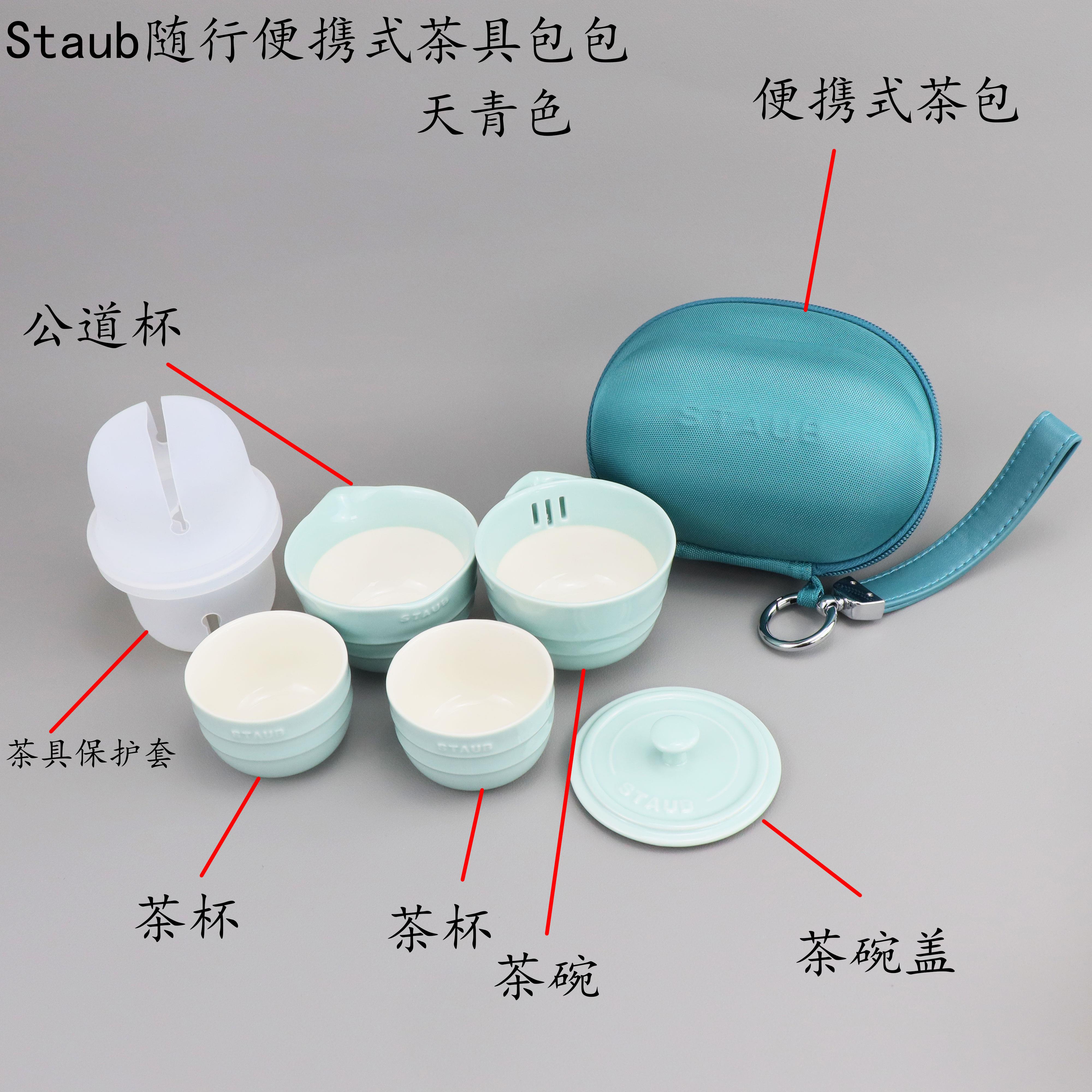 曾黎同喝款Stab茶具壶套组u随身包旅行家用陶瓷10270669功夫泡茶
