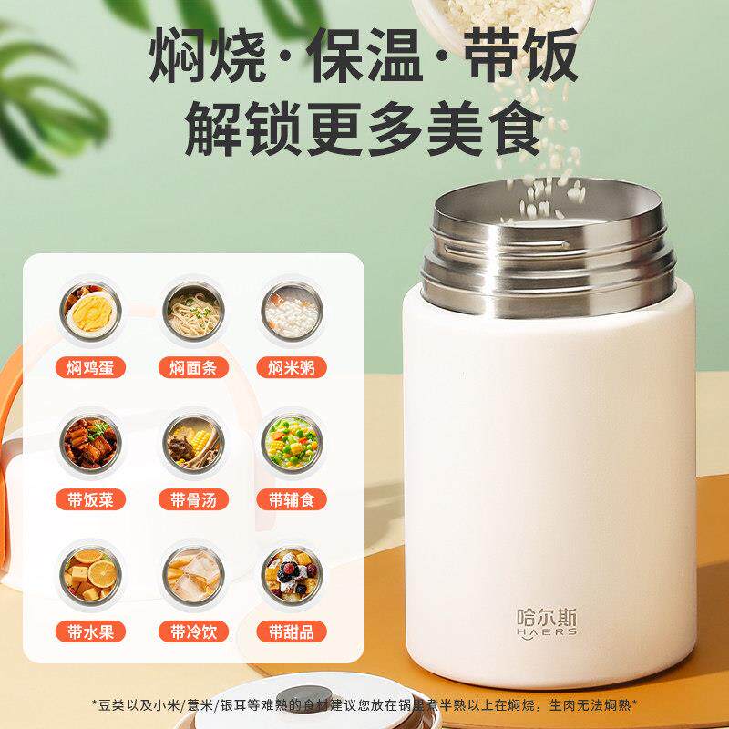尔斯1焖烧杯女温饭盒保36L不锈钢保温哈桶粥罐便携闷烧壶带饭HGR-