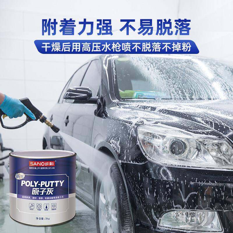 原子痕/灰汽修复腻子膏干补车土快家具划修复填洞补漆,汽车零部件/养护/美容/维保,汽车腻子膏/原子灰,淘宝优惠券,粉丝福利购,淘宝优惠卷