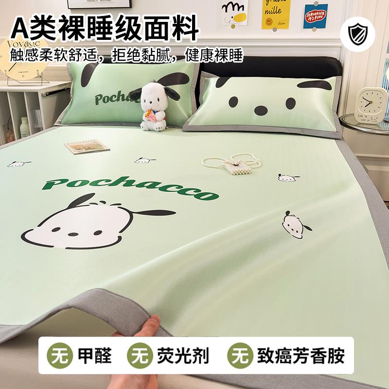 2冰丝凉席三件套夏天学软BA501011生宿舍单人夏季麻席垫子可机洗0