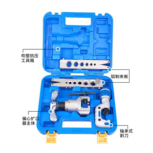 扩器V口F-80英8UA-MIS空调铜管扩喇叭口公制铜管偏心T扩孔器