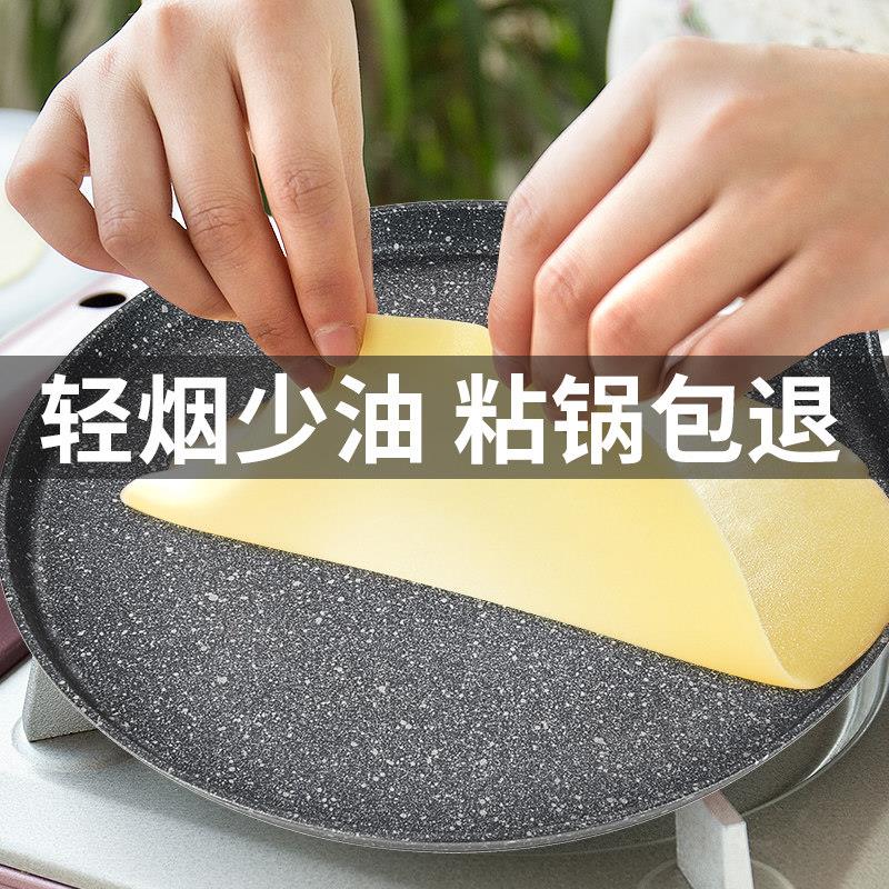 左家右厨饭石色不锅平/底锅班戟/千层粘饼麦专用煎盘烙饼锅2428cm
