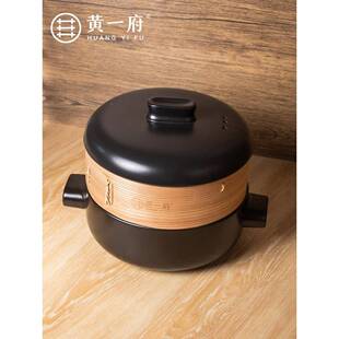 黄一府陶汤瓷砂炖锅家用燃气蒸药笼耐高温砂锅蒸笼熬中炖锅黑色煲