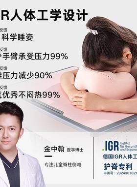 午睡枕小学生趴睡枕专用一年级枕儿午季MINIPA07休头教童室桌上夏