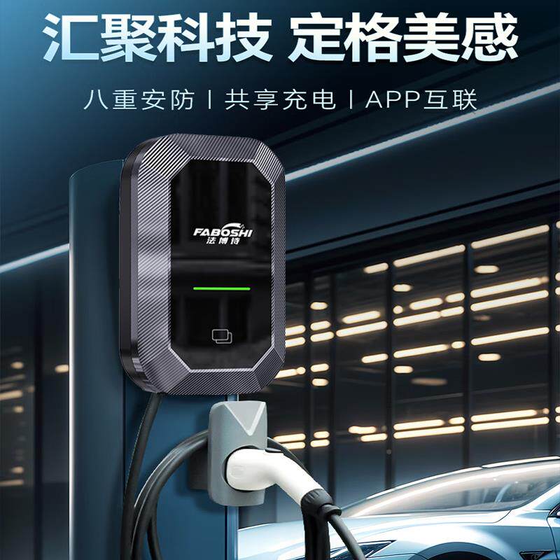 新能充源动电桩电汽TX08车家用7W预约刷卡充电专用手机4GK联网