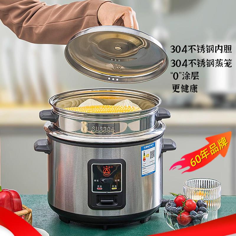 三角牌老304锈不钢电饭锅无涂层老用式家煮粥款2人3升-5-6LTNY-95
