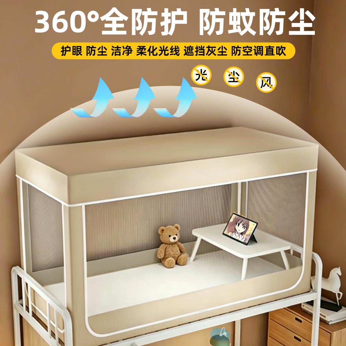学生床帘通宿舍支架xz062607蚊帐新款上下铺单床用防罩蚊上人铺遮