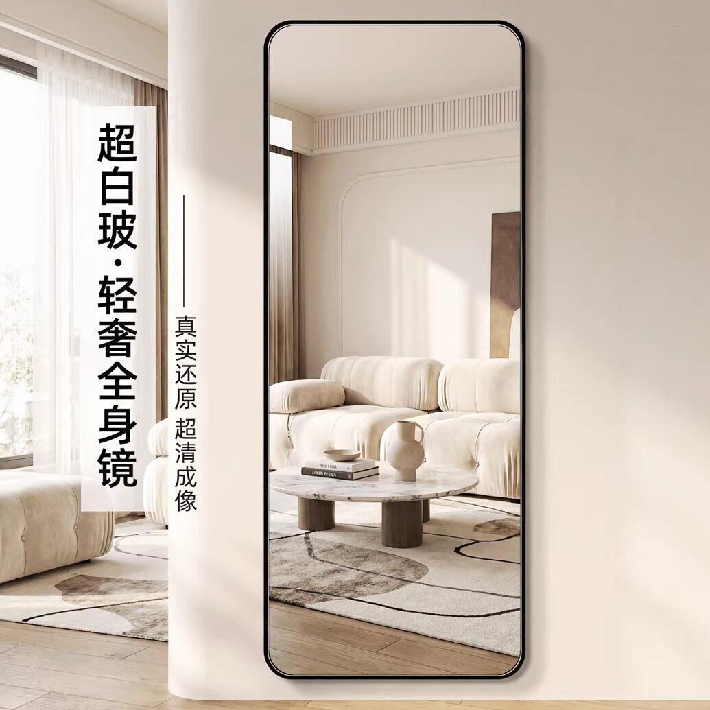 超白玻用铝框全身镜6061超白壁挂式轻墙镜家衣帽间落地全身镜奢全