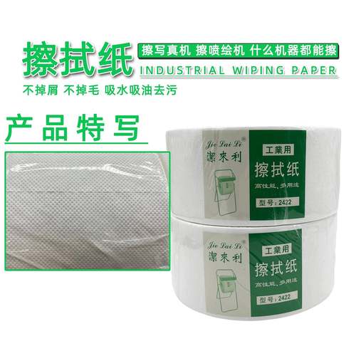 头喷绘机专用喷头无纺布擦拭纸无尘纸大网孔卷布打印机24喷封布