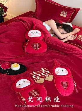 新婚庆福娃结秋婚牛嫁奶绒四件套喜房BZI保暖毛绒被套婚喜被冬季