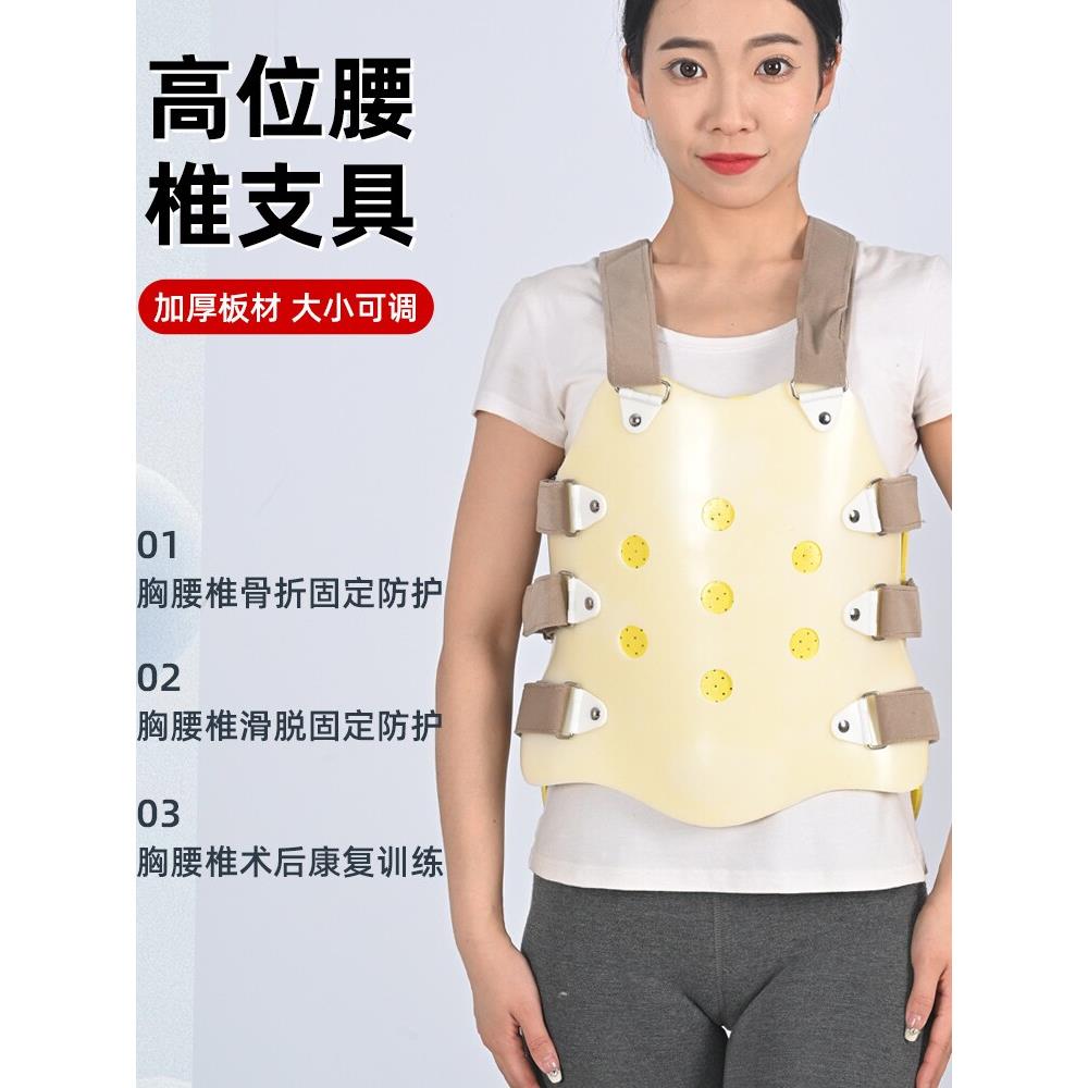 大中小特购产品康定制腰椎采固定支架,胸腰固椎定骨科覆装置,术