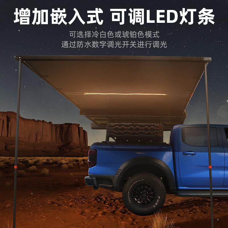 SY-1SENYE外侧车边帐户汽车天幕遮阳棚帐防雨自防晒露营驾游黑胶