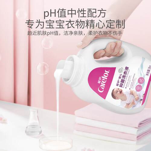 爱护婴婴儿抑去菌洗衣液幼儿宝专用清宝YKY洁渍2KG