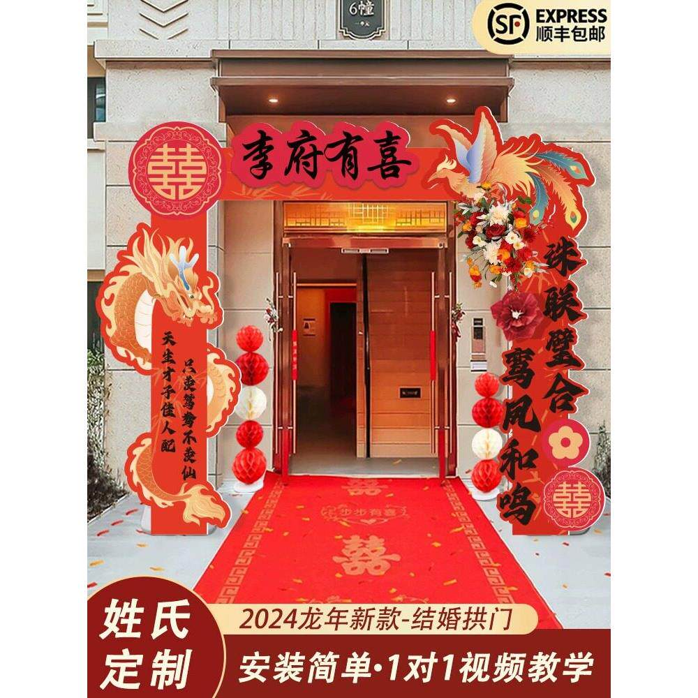 婚装饰拱结结婚拱门门室外k板立柱农村婚礼置场景布院子门口支架t