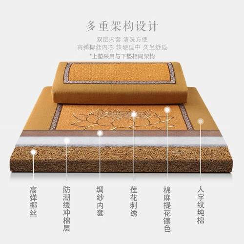 纯新款椰丝禅修垫打坐垫莲花静镶坐垫棉麻色跪拜垫家加用厚蒲曼团