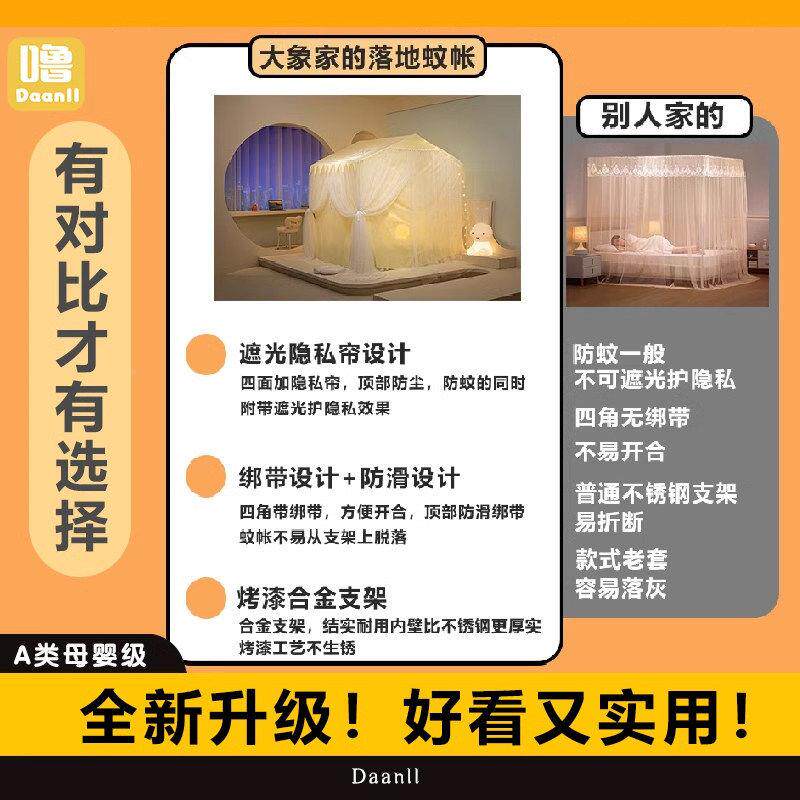 2026幔新蚊帐家用RCH卧室防蚊遮落地款法式公主宫廷床一体式防蚊