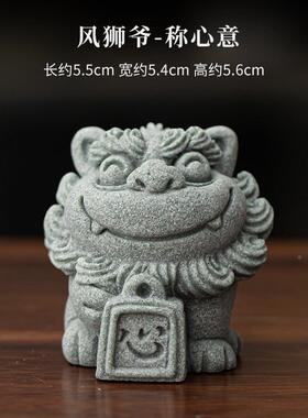 泉州爱厦门风石狮爷茶宠茶创玩国潮意可狮子JAS家用办公室装饰小