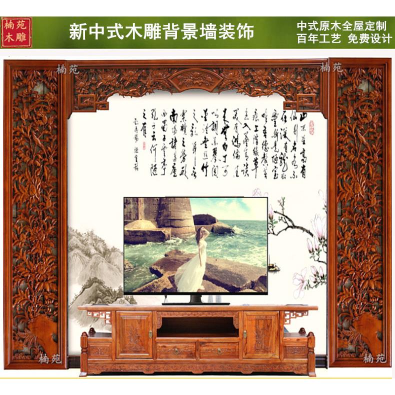 东原阳木新W 5622中式电视背景墙挂件雕镂空雕实花木花格隔断木全