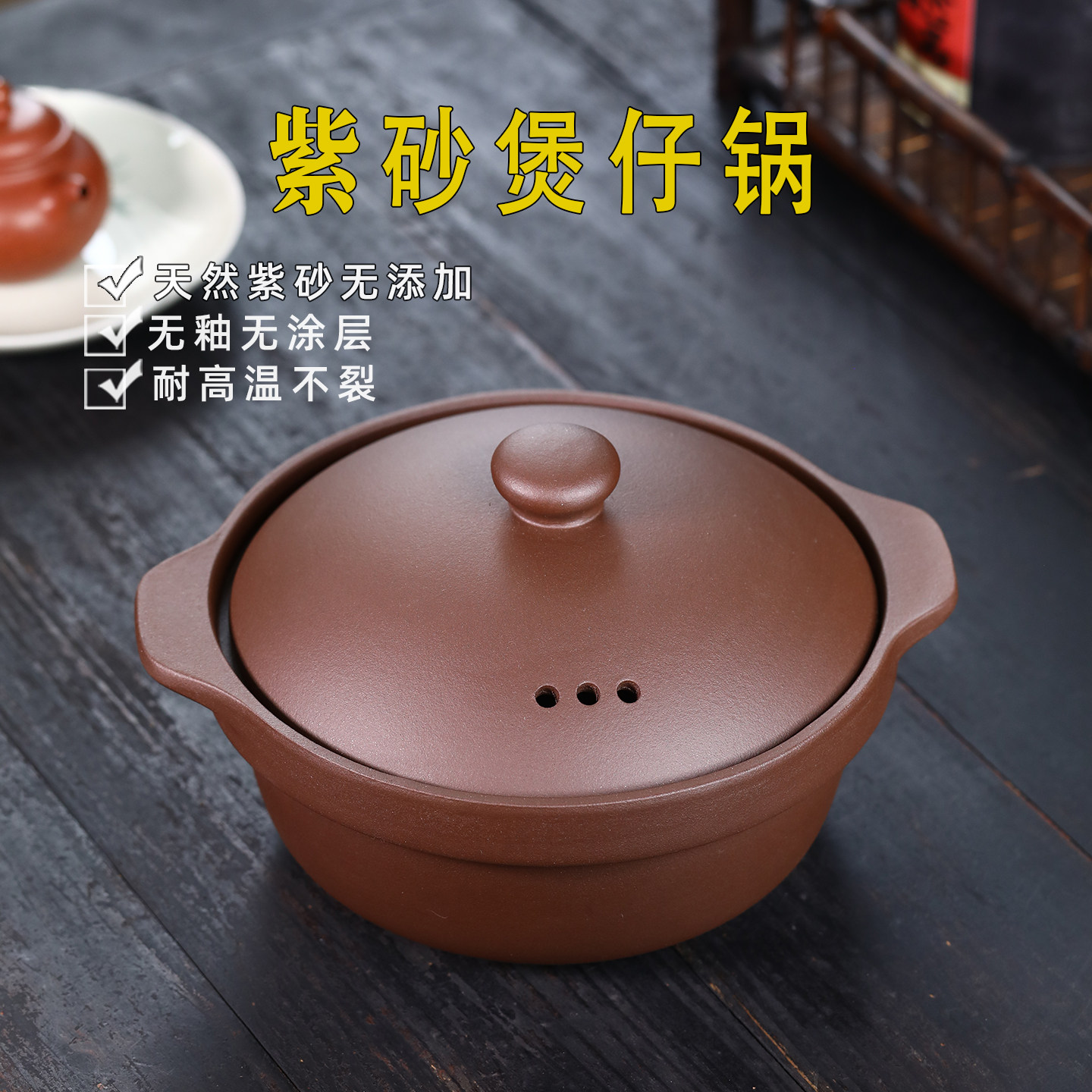 宜兴紫砂锅无涂层陶瓷炖锅 明火耐高温家用砂锅 溪山古龙窑设计