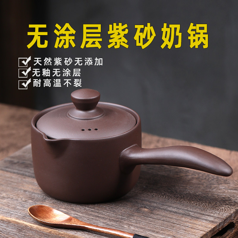 宜兴紫砂奶锅不沾锅耐高温无涂层婴儿辅食汤锅陶瓷家用小容量砂锅