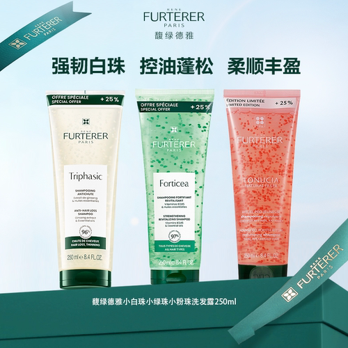 馥绿德雅活力强韧去油丰盈蓬松洗发水250ml小绿珠小粉珠