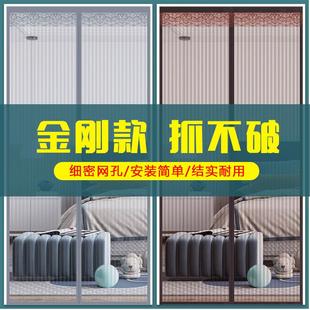 家用金刚网门帘 魔术贴防蚊门帘磁性纱门帘免打孔自吸透气纱门夏季