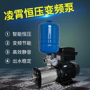 广东凌霄cmi不锈钢智能变频恒压全自动增压泵静音供水泵1.5寸2寸