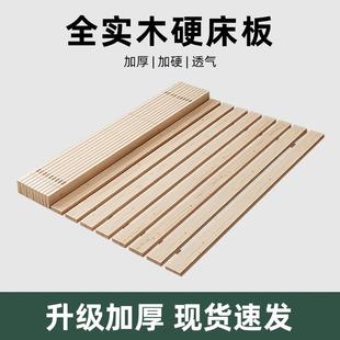 松木硬床板加厚实木床架榻榻米折叠防潮透气骨架木条垫片加密铺板