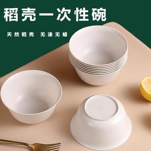 稻壳一次性碗食品级饭店家用高端户外露营野餐加厚碗环保餐具饭碗