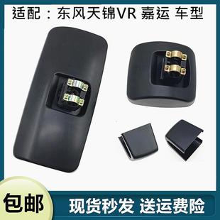 适配东风天锦倒车镜嘉运后视镜东风天锦VR大小反光镜总成货车配件