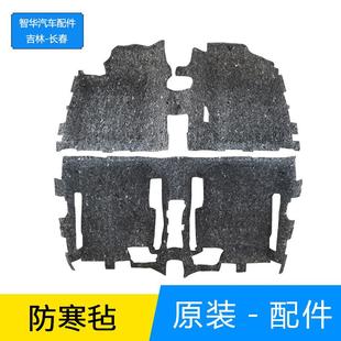 速腾宝来蔚领高尔夫迈腾B678CC车底隔音棉座椅地毯车内防寒垫毛毡