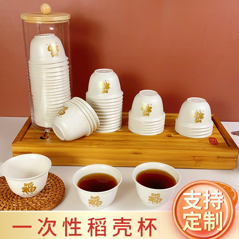 稻壳功夫小茶杯一次性高档加硬加厚60ml接待泡茶水杯耐温小号茶具