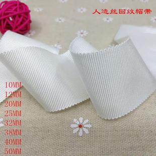 黑白色人造丝帽带织带人造棉横纹带服饰辅料蝴蝶结平纹棉回纹带