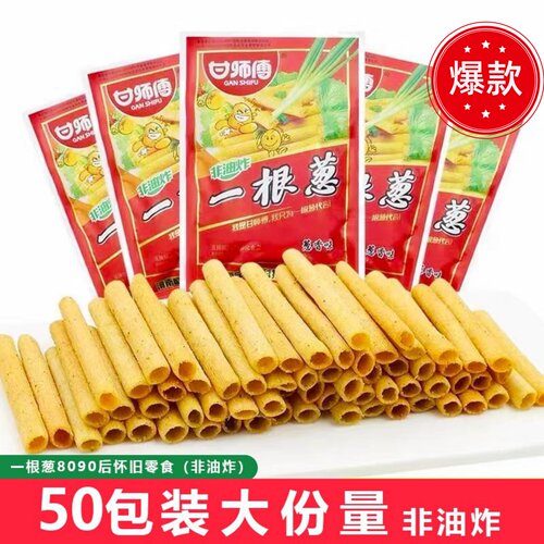 一根葱低热量零食整箱批发