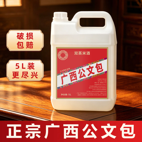 广西公文包酒水果捞32度米酒