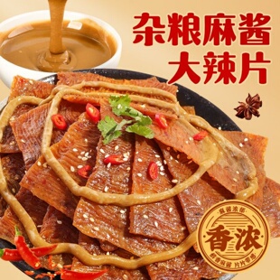 开小差老式大辣片8090后童年怀旧零食即食老式麻辣味豆肠豆皮豆干