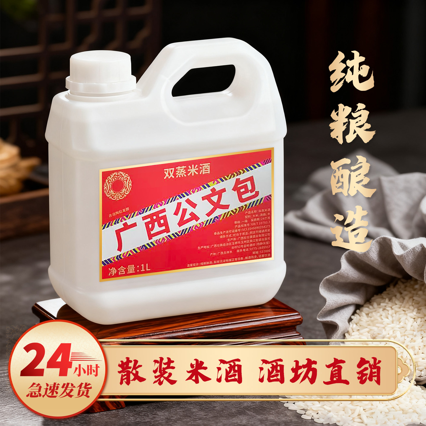广西公文包双蒸米酒纯粮酒5L