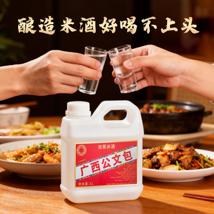 广西公文包酒水果捞32度农家自酿玉林正宗纯手工米酒客家白酒米酒