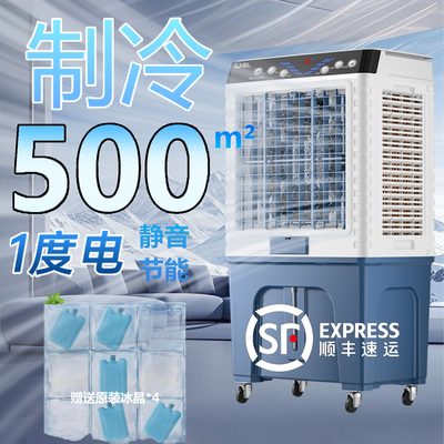 新款空调扇大型冷风机商用家用空调扇制冷家用降温小型空调