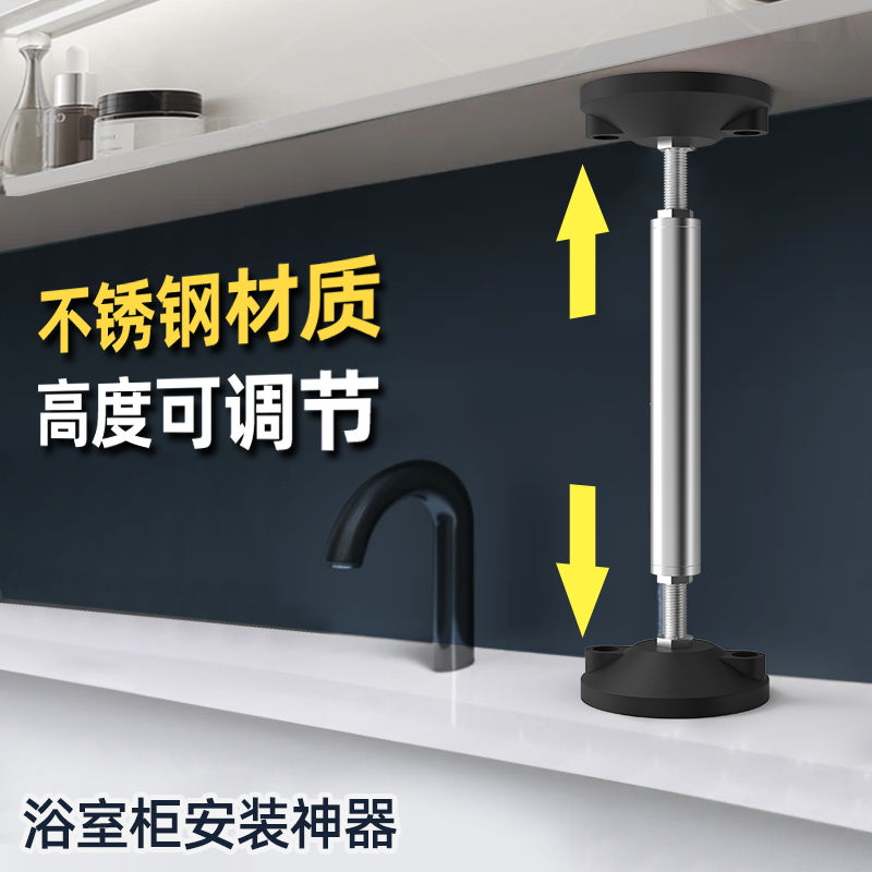 支撑架可调节整体橱柜支伸缩杆升降顶杆伸缩支架立柱桌子腿支撑器