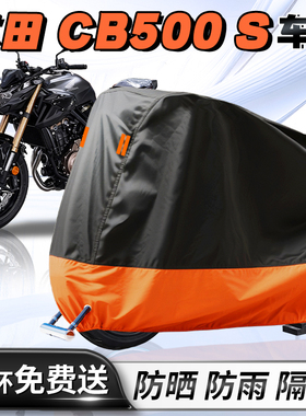 本田CB500S车衣车罩摩托车专用防尘防晒防雨罩加厚加大牛津布配件