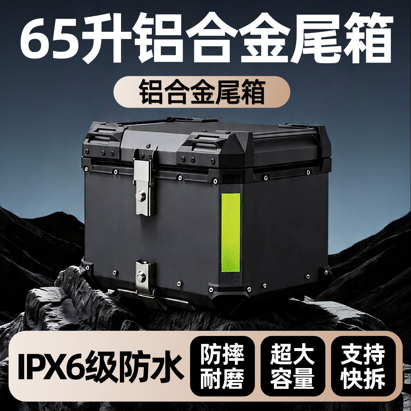 65升铝合金尾箱45l大容量55新款摩托车后尾箱后备电动踏板子配件